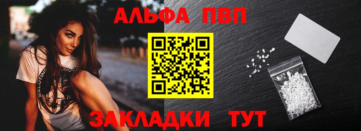 Alpha-PVP СК КРИС Нижнеудинск