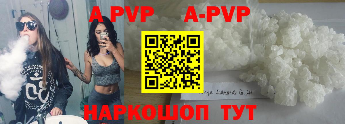 Нижнеудинск  Альфа ПВП СК КРИС  Вход с VPN  A-PVP мука  Альфа ПВП крисы CK 