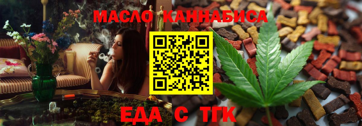 Нижнеудинск  Еда ТГК конопля  Вход с VPN 