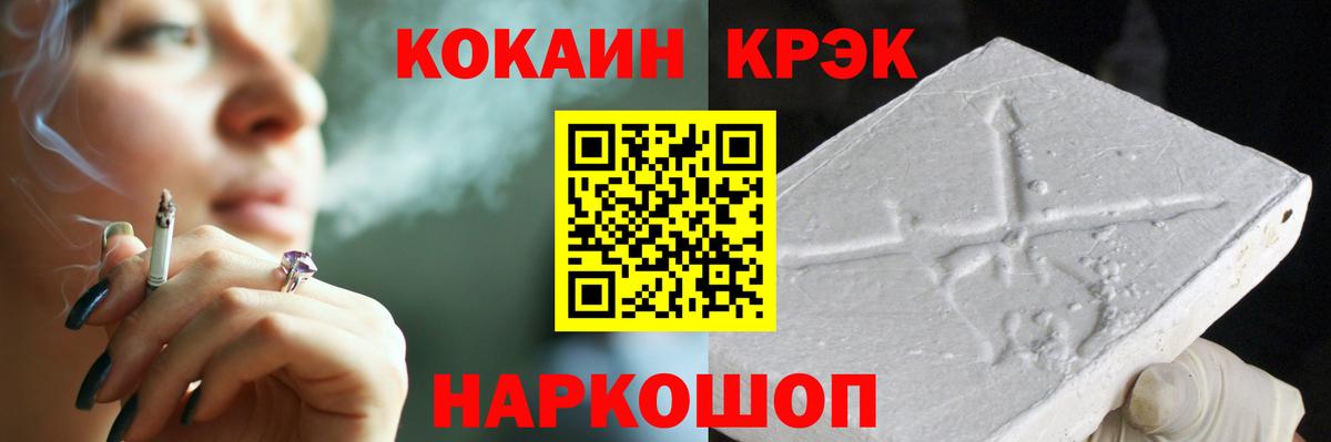 Cocaine FishScale  КОКАИН Columbia  Нижнеудинск  Вход с VPN 