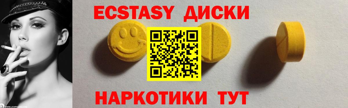 Ecstasy  ОМГ ОМГ вход  Вход с VPN  ЭКСТАЗИ Дубай  Нижнеудинск  Экстази 300 mg 
