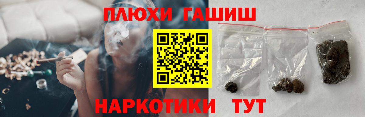 ГАШ убойный  как найти закладки  Вход с VPN  Нижнеудинск  ГАШ Premium 