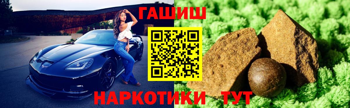 КОКАИН  Мефедрон  ГАШ  А ПВП СОЛЬ кристаллы  Мефедрон кристаллы  Конопля  Нижнеудинск  Вход с VPN 
