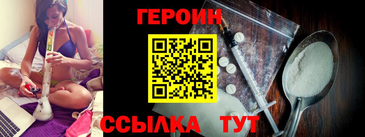 Героин Афган  Вход с VPN  Нижнеудинск 