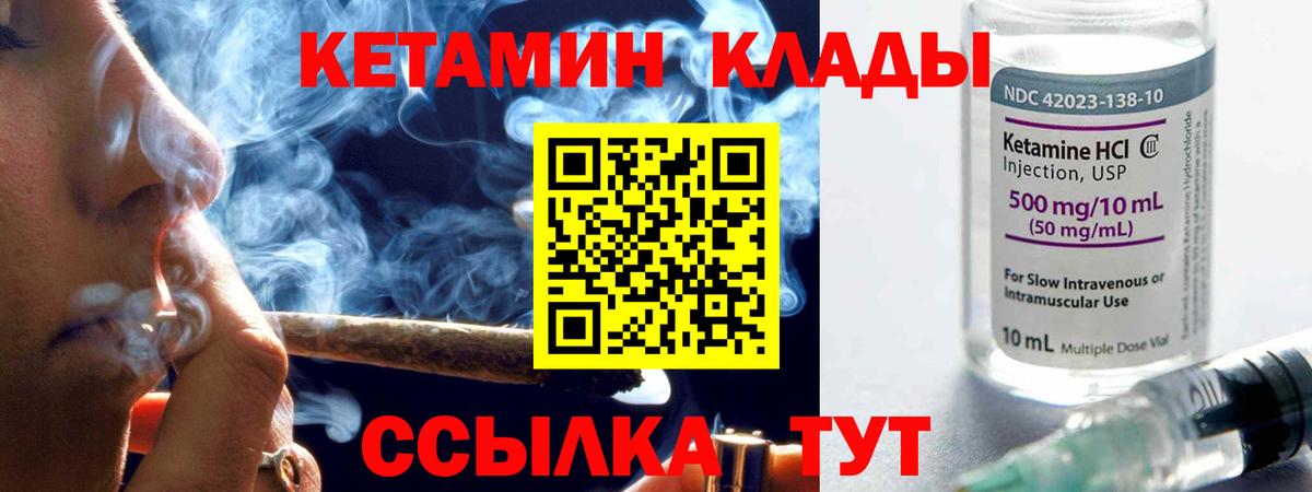 КЕТАМИН VHQ  Вход с VPN  КЕТАМИН ketamine    ссылки  Нижнеудинск 