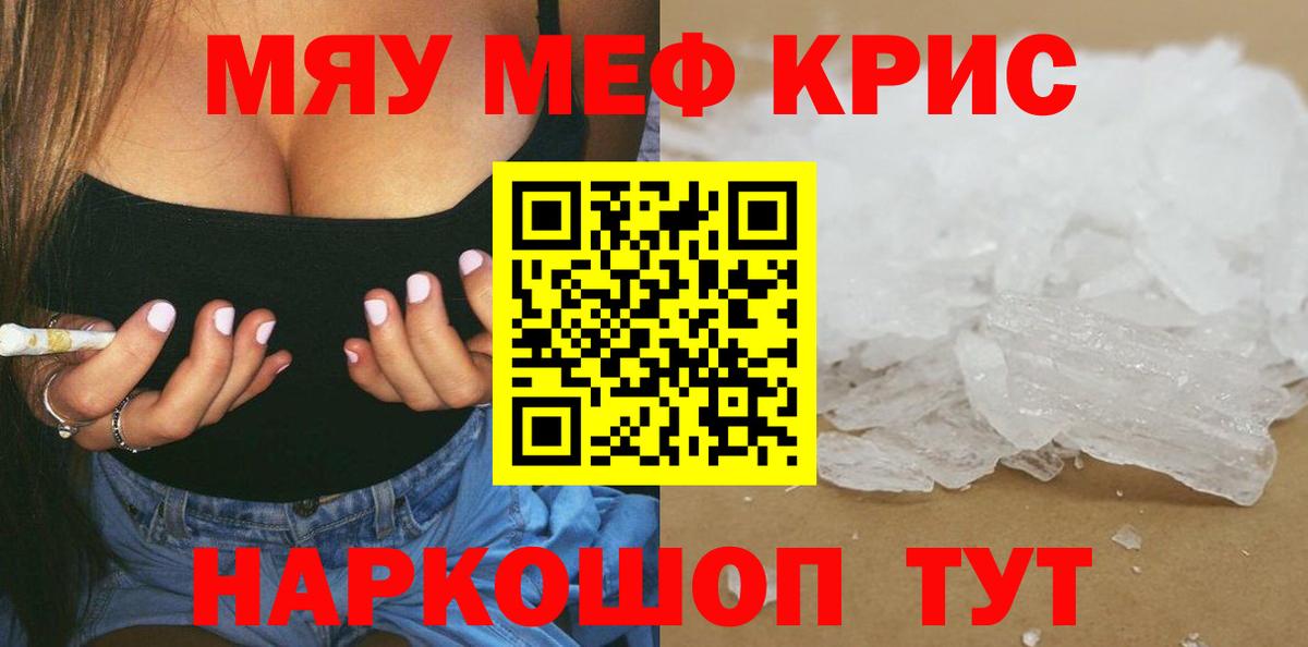 МЯУ-МЯУ мука  Вход с VPN  где купить наркоту  МЕФ  Нижнеудинск  МЕФ мука 