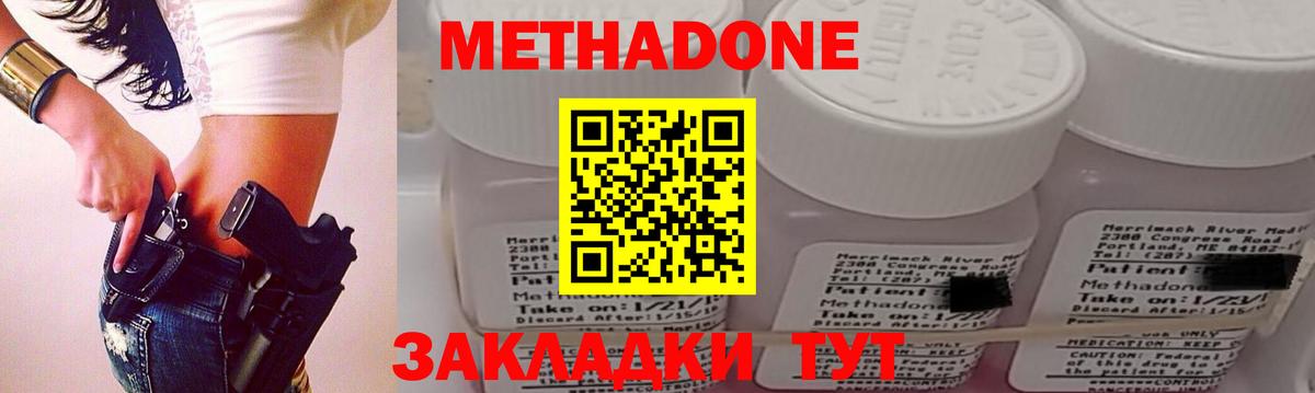 Нижнеудинск  Метадон methadone  Вход с VPN  Метадон methadone 