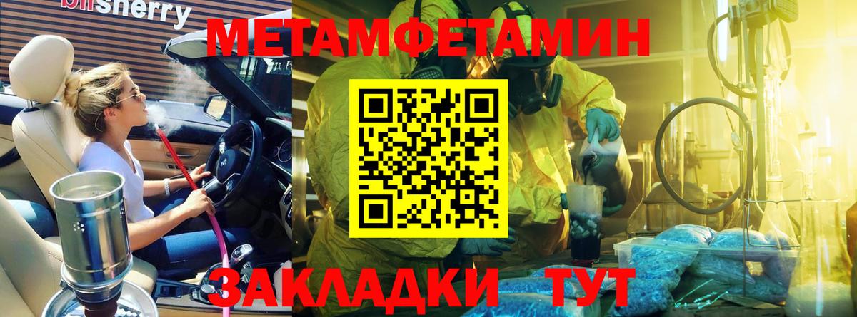 Нижнеудинск  Первитин  Вход с VPN  МЕТАМФЕТАМИН Декстрометамфетамин 99.9%  МЕТАМФЕТАМИН Декстрометамфетамин 99.9% 