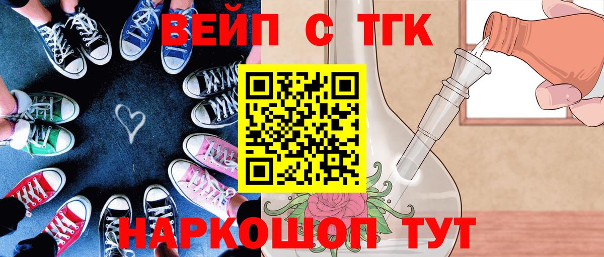 Нижнеудинск  ТГК вейп  Вход с VPN 